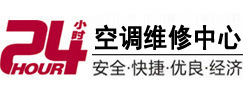 庐阳24小时空调维修服务中心